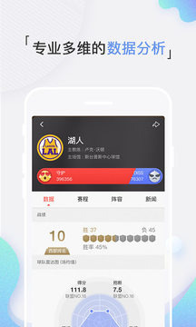 新浪體育截圖