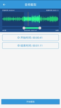MP3提取轉(zhuǎn)換器截圖