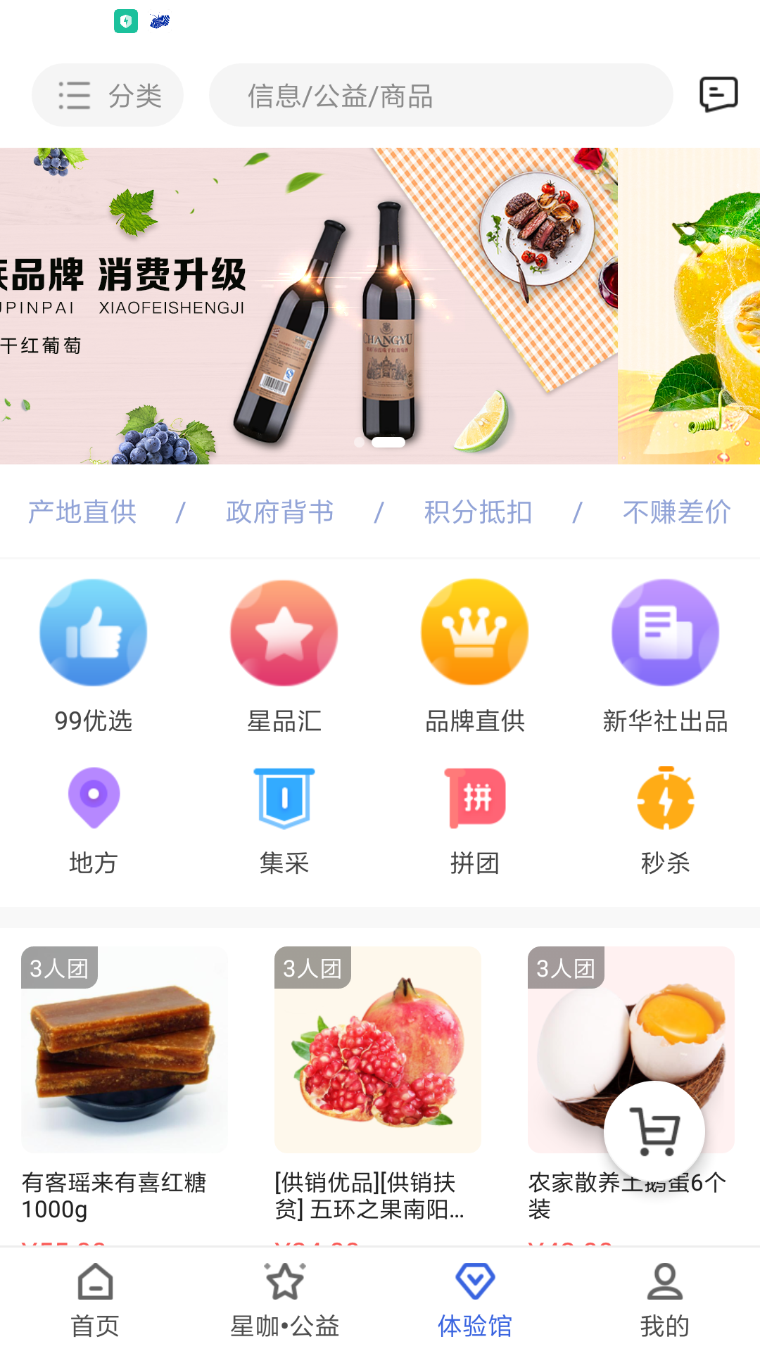 新华99v4.0.1截图3