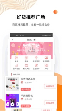 微商水印截圖
