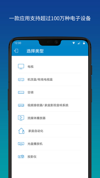 SURE Universal 助手应用截图1