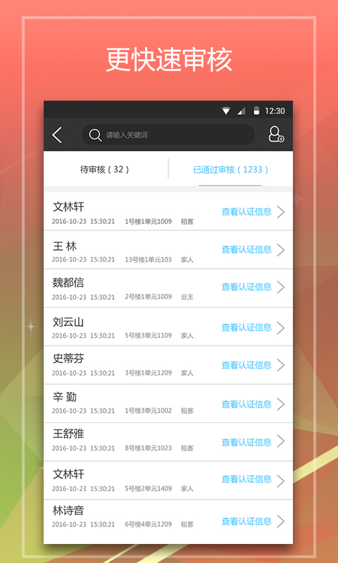 小兔关门v1.7.0截图2