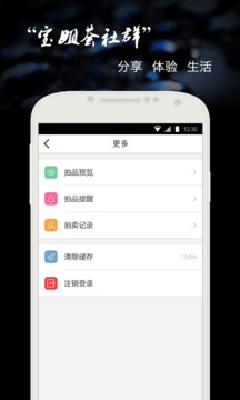 寶姐薈拍賣截圖