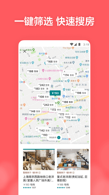 Airbnb爱彼迎v19.49.china截图3