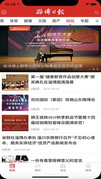 掌中淄博截圖