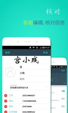 名片掃描王截圖