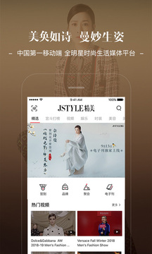 Jstyle精美截圖