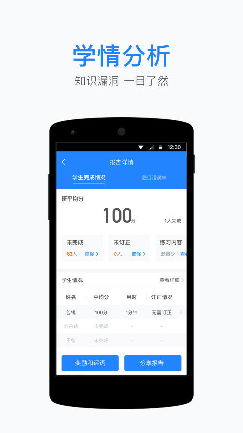 一起小学老师v2.1.0.1109截图4