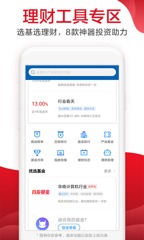 廣發(fā)證券易淘金截圖預(yù)覽