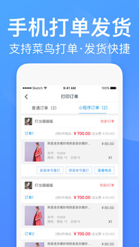 衣聯(lián)供貨商截圖
