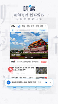 海報新聞截圖