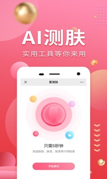 美唄整形截圖