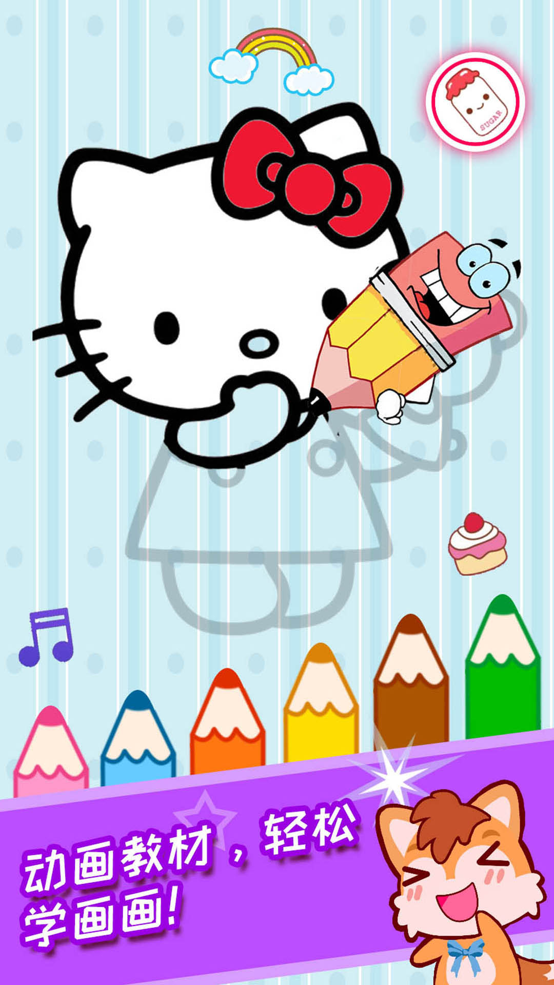 寶寶畫畫簡(jiǎn)筆畫截圖預(yù)覽