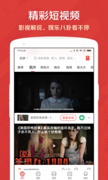 貓眼截圖