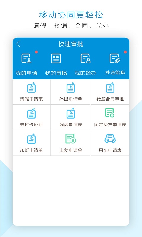 盖亚云CRM截图5