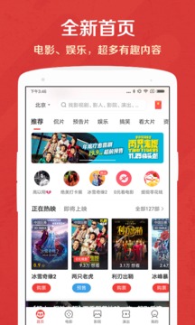貓眼截圖