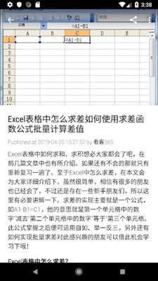 excel表格制作教程截图7