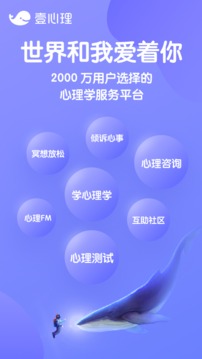 壹心理截圖
