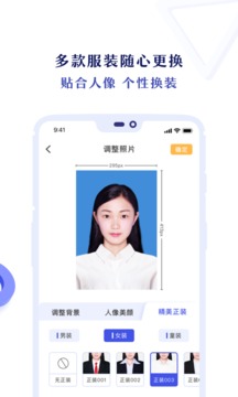 專業(yè)證件照截圖