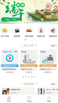 积分享应用截图2