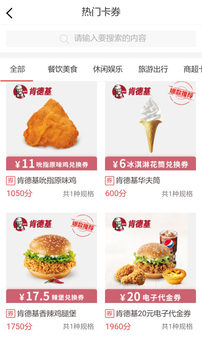 积分享应用截图3