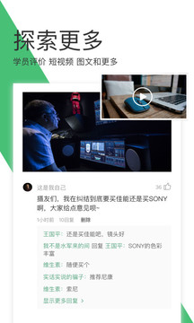網(wǎng)易云課堂截圖