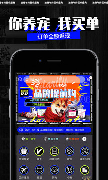 波奇寵物截圖