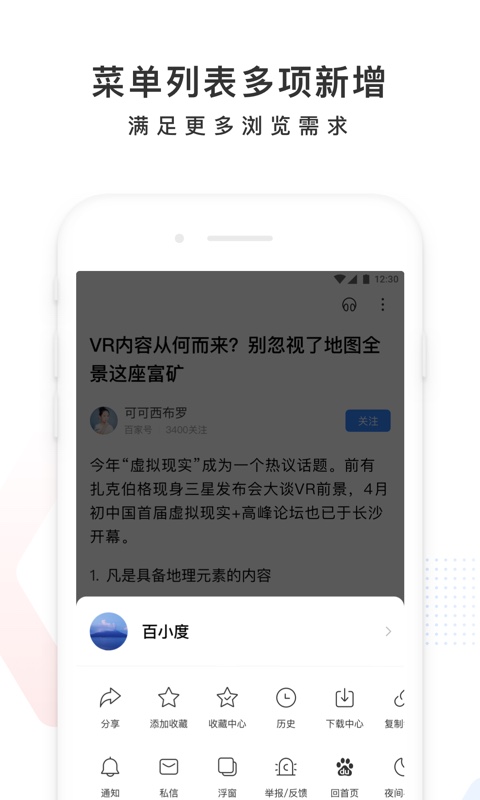 百度v11.17.0.13截图4