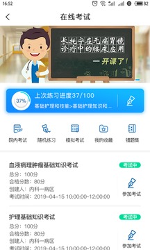 易学酷截图