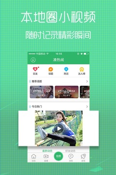 無線荊州截圖