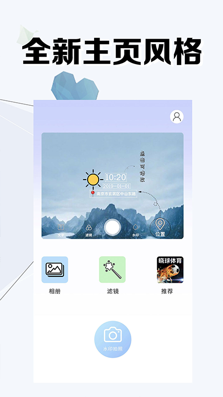 微商水印相机v3.1.5截图3