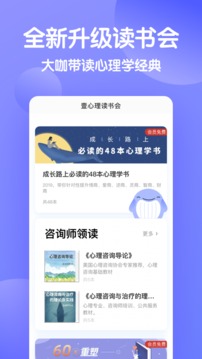壹心理截圖