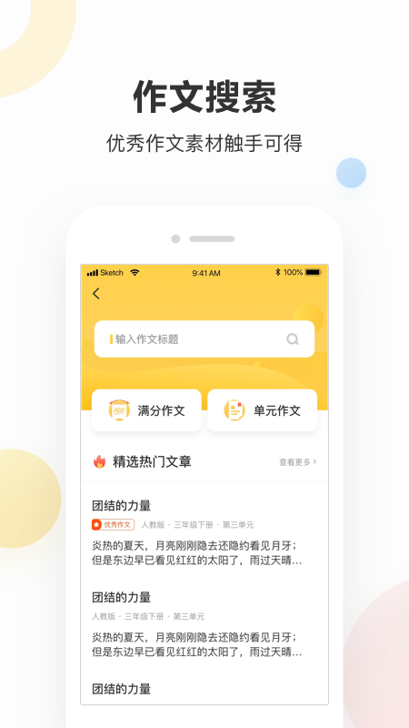 作業(yè)幫家長(zhǎng)版截圖預(yù)覽