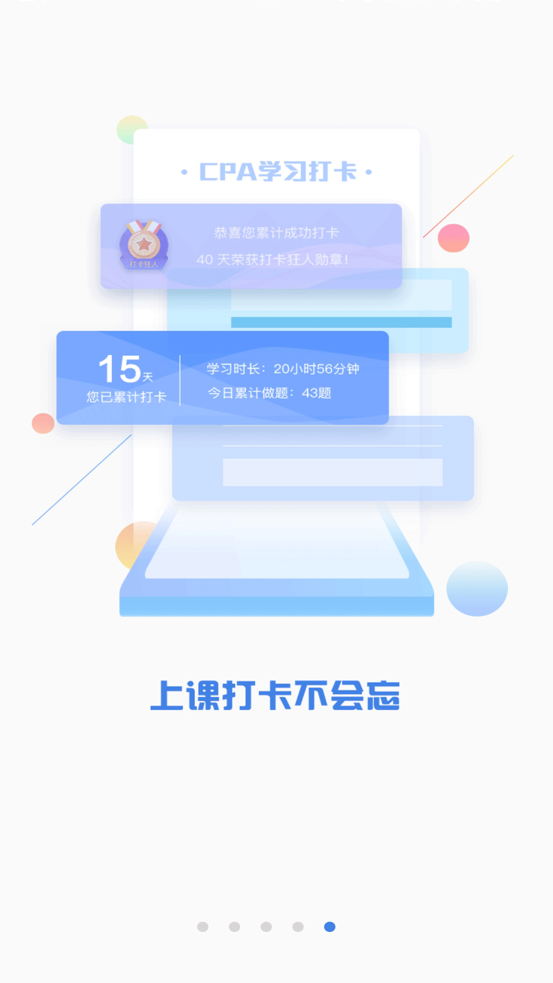 CPA泽稷智题库v2.6.6截图5