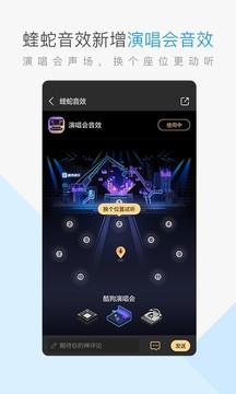 酷狗音乐截图