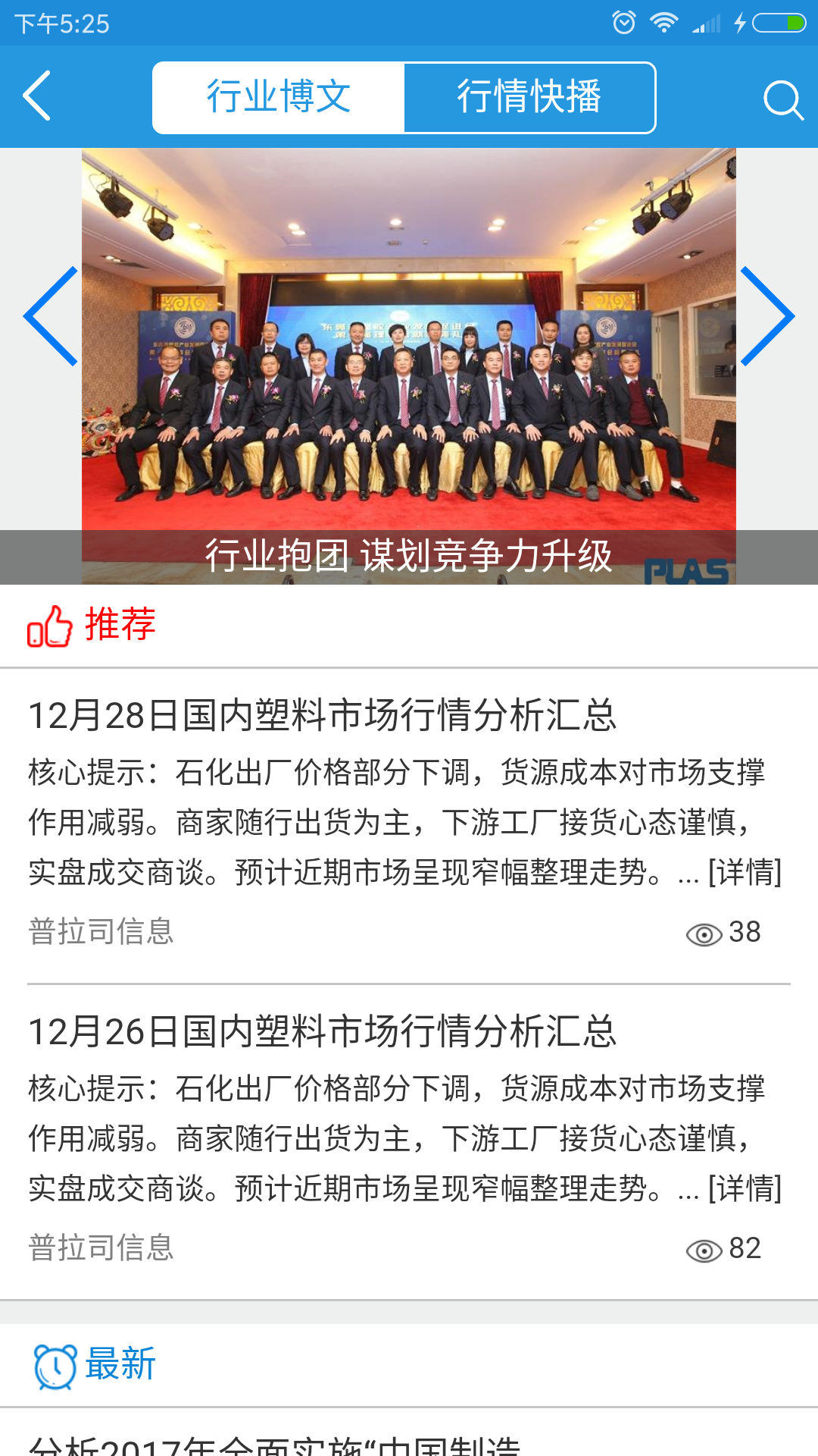 普拉司截圖預覽