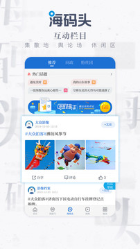 海報新聞截圖