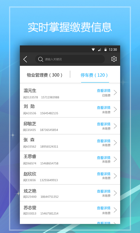 小兔关门v1.7.0截图4