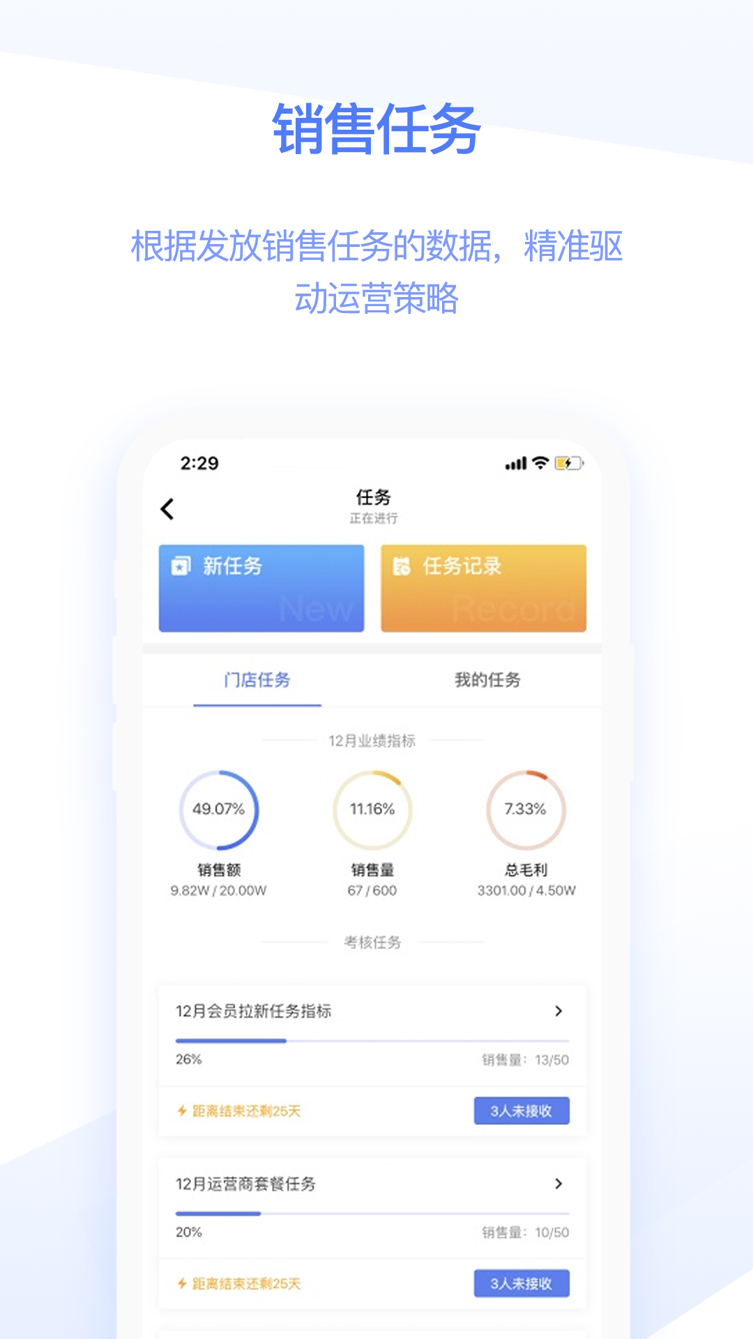 快售宝v3.5.1截图3