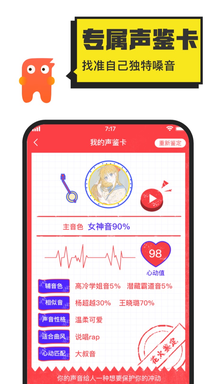 花火同城交友语音约会vv2.0.1截图2