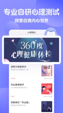 壹心理截圖