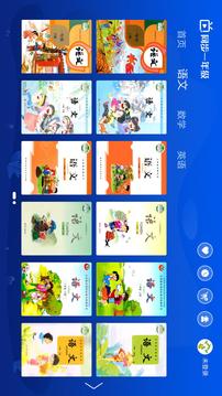 小學(xué)同步一年級(jí)截圖