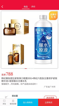 易快截圖