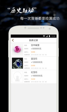 寶姐薈拍賣截圖