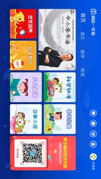 小學(xué)同步一年級(jí)截圖
