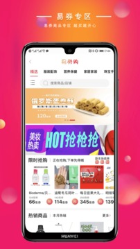 易快截圖