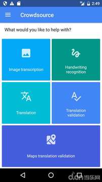 谷歌众包:Crowdsource截图