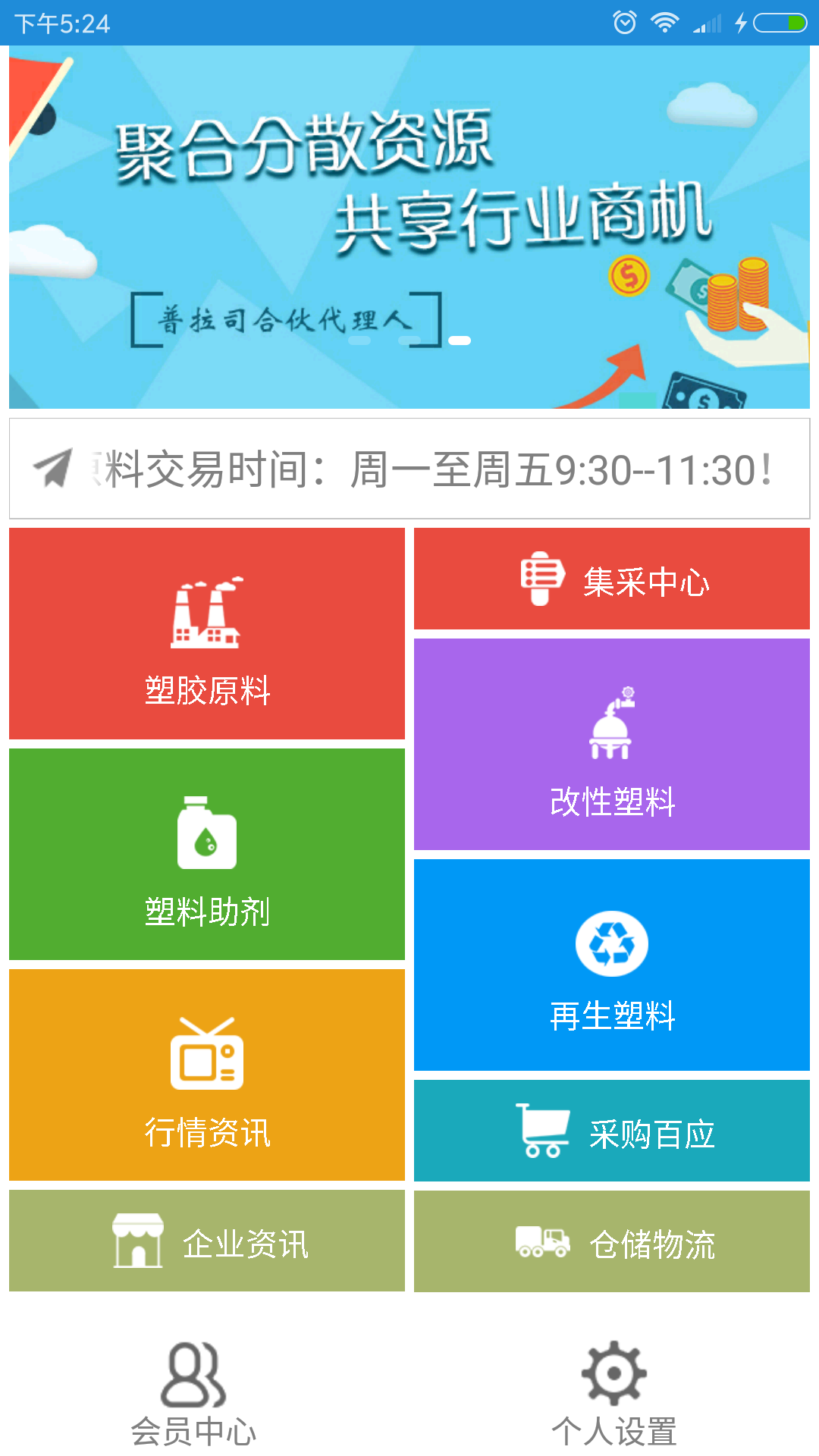 普拉司截圖預覽