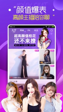 蜜瘋直播截圖