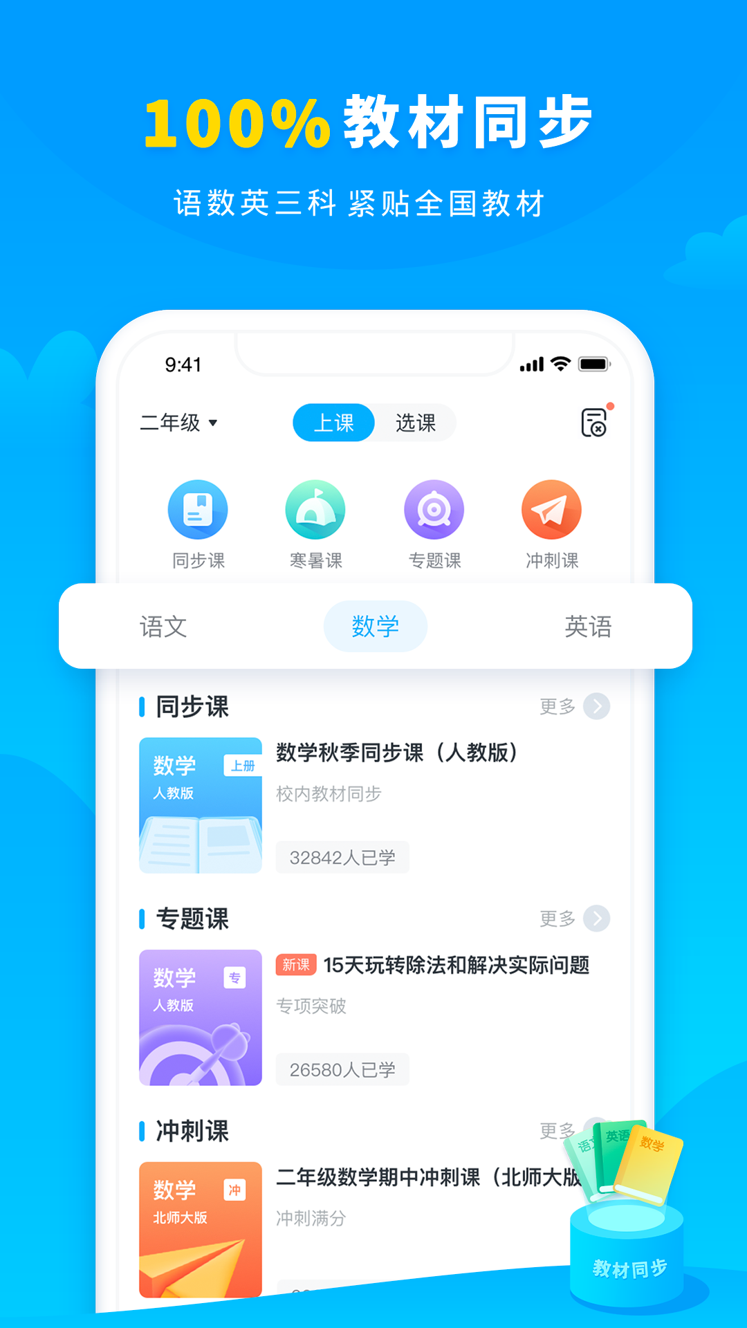 小学宝v5.12.5截图3